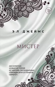LoveBook: Мистер. Уродливая любовь. В постели с Райаном. Картер Рид (комплект из 4 книг)