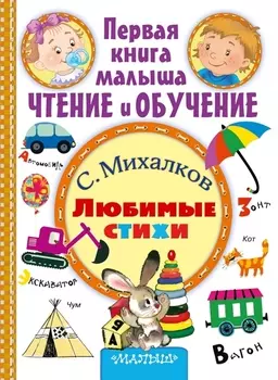 Любимые стихи