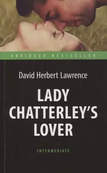 Любовник леди Чаттерлей (Lady Chatterleys Lover). Адаптированная книга для чтения на английском языке. Intermediate