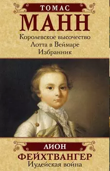 Лучшие исторические романы