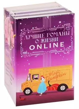 Лучшие романы о жизни online
