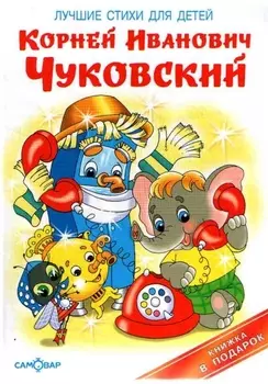 Лучшие стихи для детей