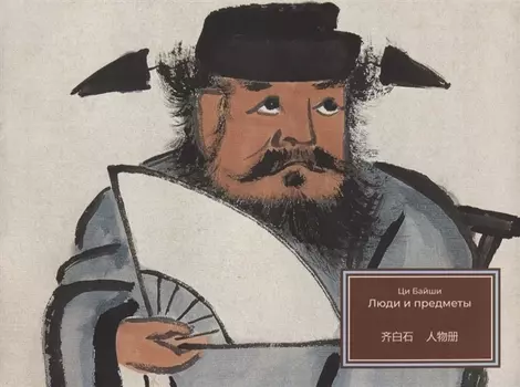 Люди и предметы