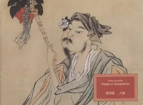 Люди и предметы