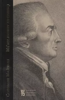 Ма'асе ливнат ха-саппир (выделка прозрачного сапфира)