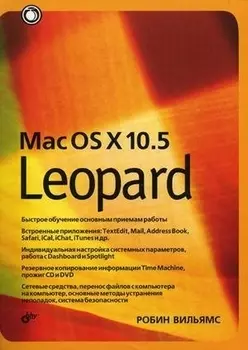 Mac OS X 10 5 Leopard