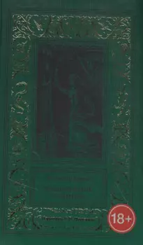 Мадемуазель Олимпия