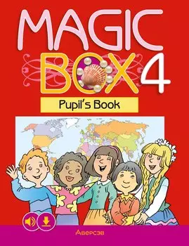 Magic Box 4. Pupil`s Book / Волшебная шкатулка. Английский язык. 4 класс. Учебник