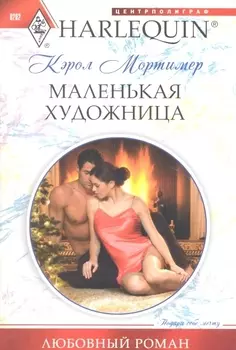 Маленькая художница