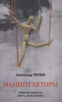 Манипуляторы