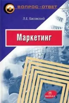 Маркетинг Учебное пособие