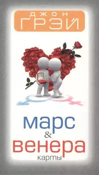 Марс и Венера Карты
