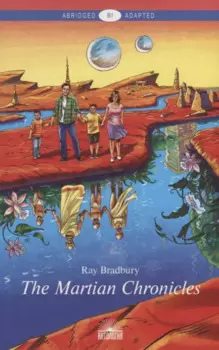 Марсианские хроники (The Martian Chronicles). Уровень В1