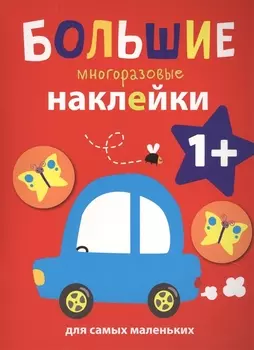 Машинка