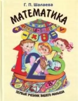 Математика