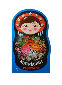 Матрешки. Вып.2 (жостово)