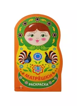 Матрешки. Вып.4 (городец)