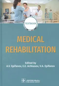 Medical rehabilitation: textbook