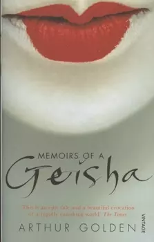 Memoirs of a Geisha