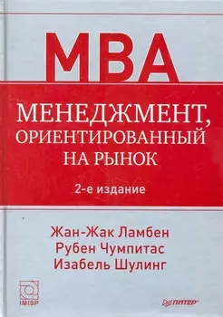Менеджмент ориентированный на рынок