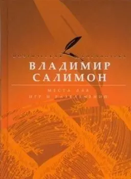 Места для игр и развлечений