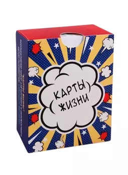 Метафорические ассоциативные карты «Карты жизни»