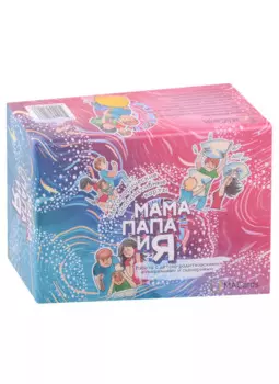 Метафорические ассоциативные карты "Мама, Папа и Я". Работа с детско-родительскими отношениями и сценариями