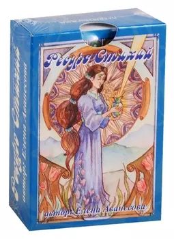 Метафорические ассоциативные карты Ресурс стихий