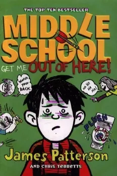 Middle School Get Me Out of Here (м) Pattrson