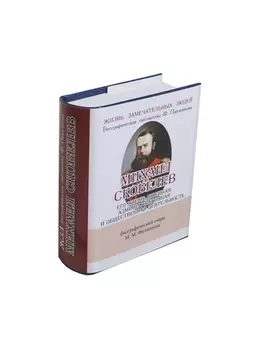 Михаил Скобелев, Его жизнь, военная, административная и общественная деятельность