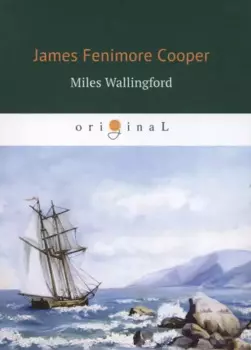 Miles Wallingford = Майлз Уоллингфорд: на англ.яз