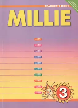 Millie. Teschers Book. Английский язык. 3 класс. Книга для учителя
