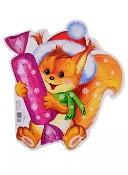 Мини-плакат "Белочка новогодняя"