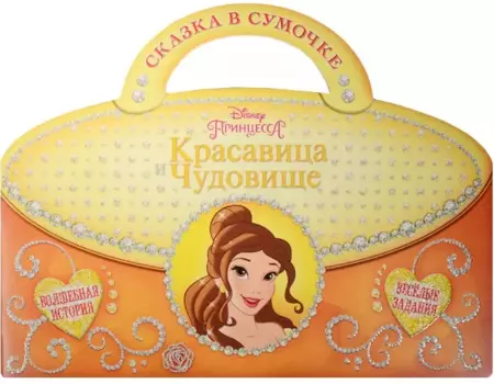 Мия и Я. РП № 1502. Раскраска с плакатом