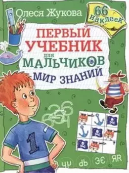 Мир знаний