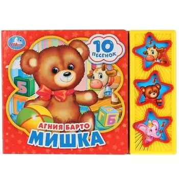 Мишка Книга со звуковым модулем