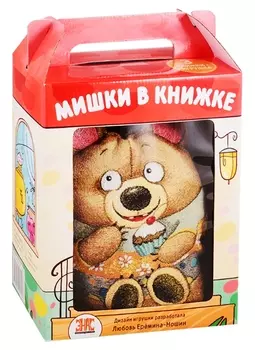 Мишки в книжке Комплект из 3-х книг игрушка