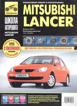 Mitsubishi Lancer в фото