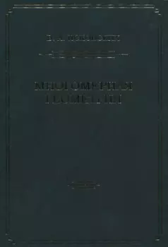 Многомерная геометрия