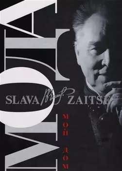 Мода Мой Дом