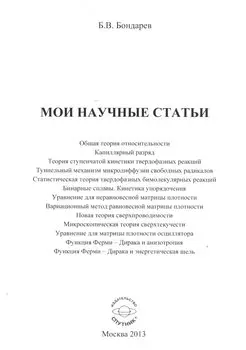 Мои научные статьи