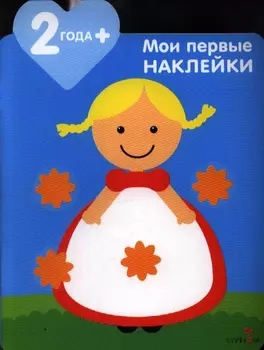 Девочка