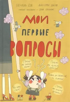 Мои первые вопросы