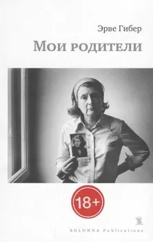 Мои родители