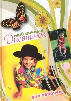 Девочка в черной шляпе