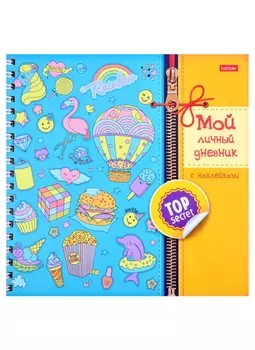 Мой личный дневник "Микс" с наклейками