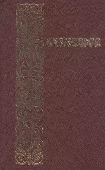 Молитвенник (на армянском языке)