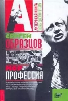 Моя профессия