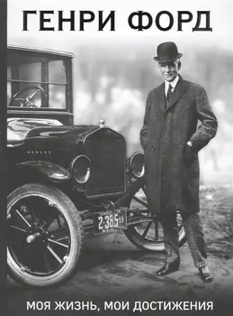 Моя жизнь,мои достижения