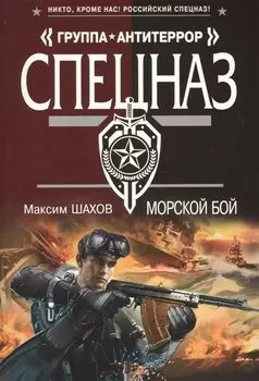 Морской бой